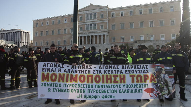 Διαμαρτυρία πυροσβεστών έξω από τη Βουλή – Ζητούν τη μονιμοποίησή τους (βίντεο)